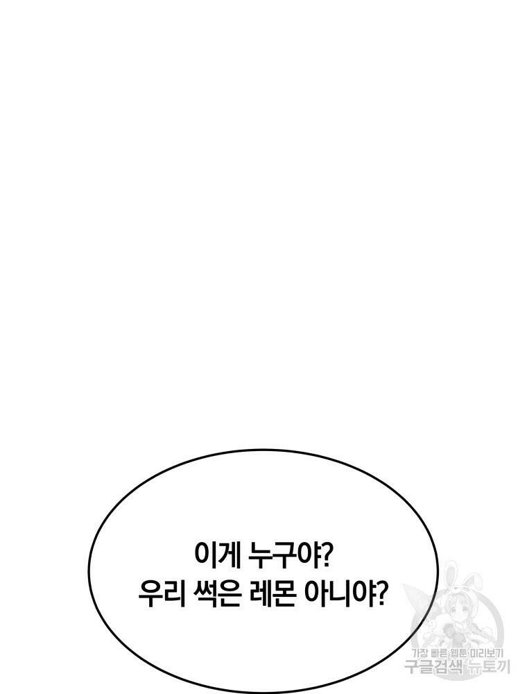 닥터 플레이어 7화 150