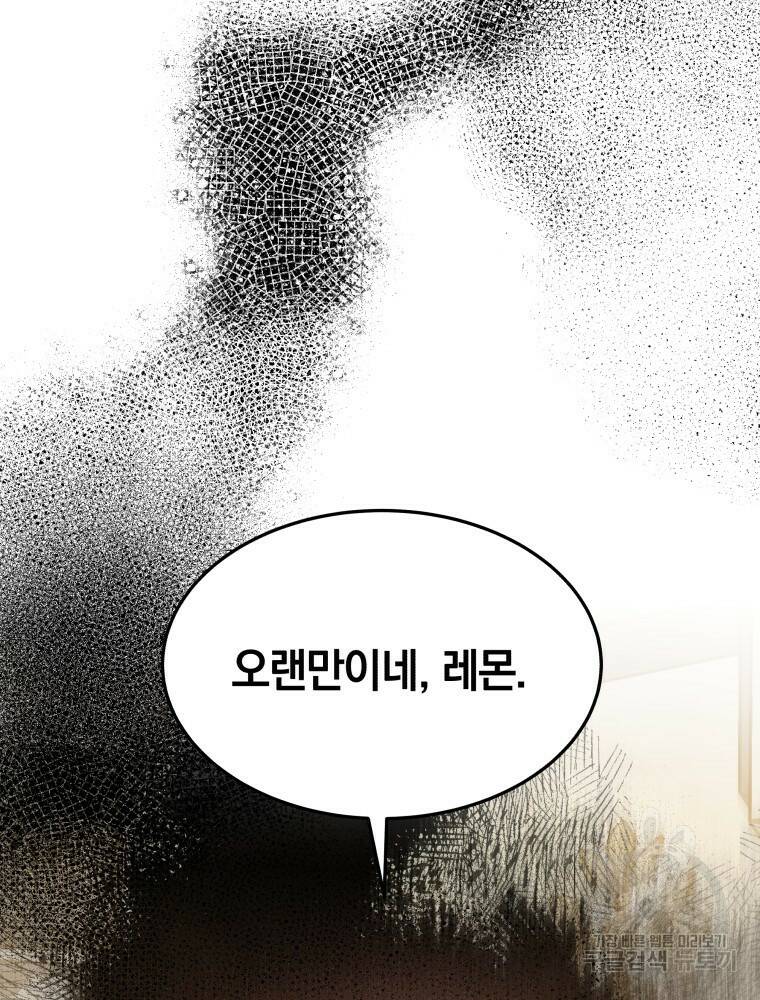 닥터 플레이어 7화 154