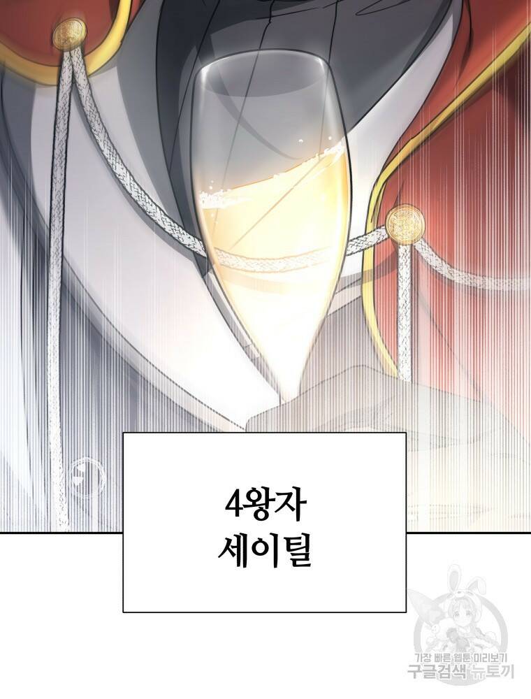 닥터 플레이어 7화 156