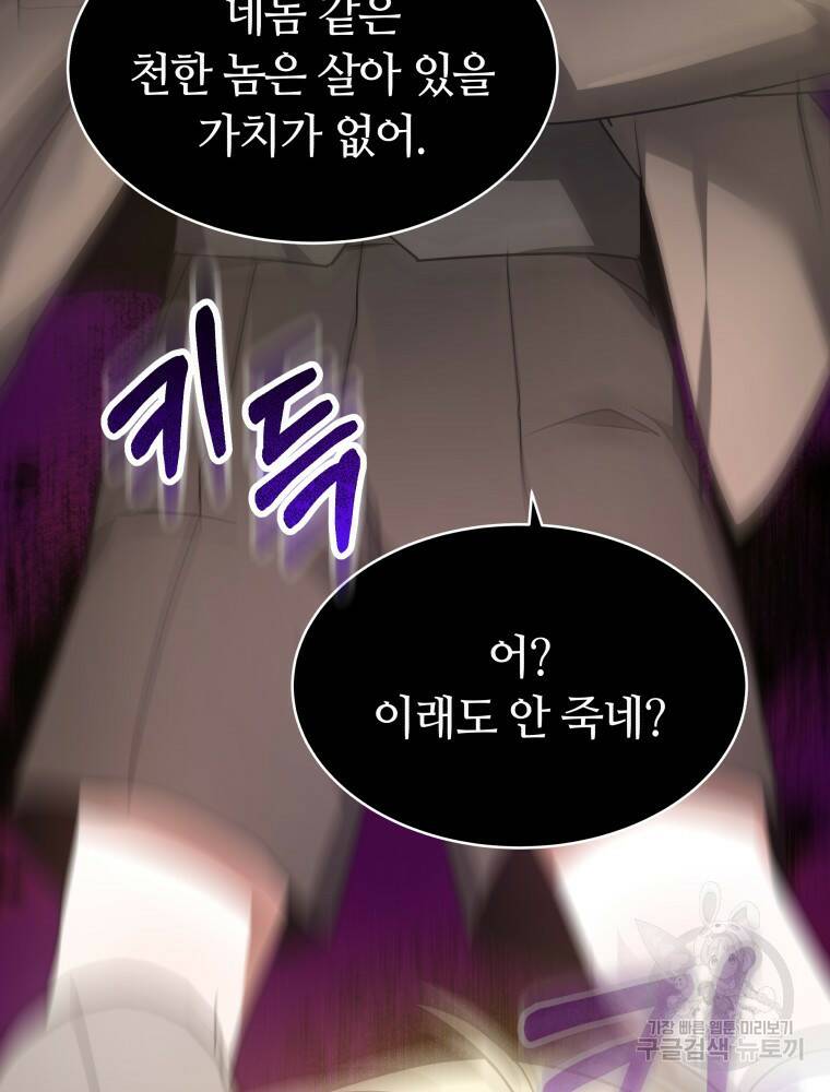 닥터 플레이어 7화 161