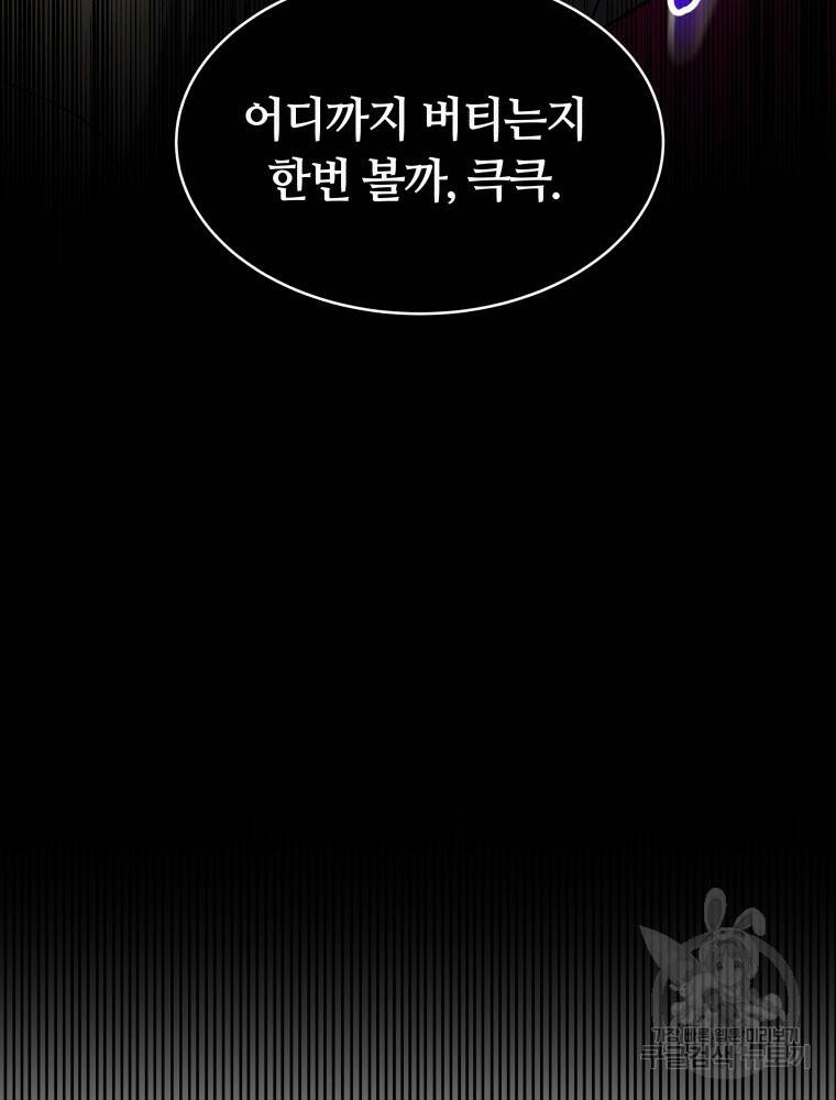 닥터 플레이어 7화 163