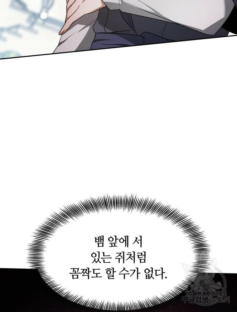 닥터 플레이어 7화 166