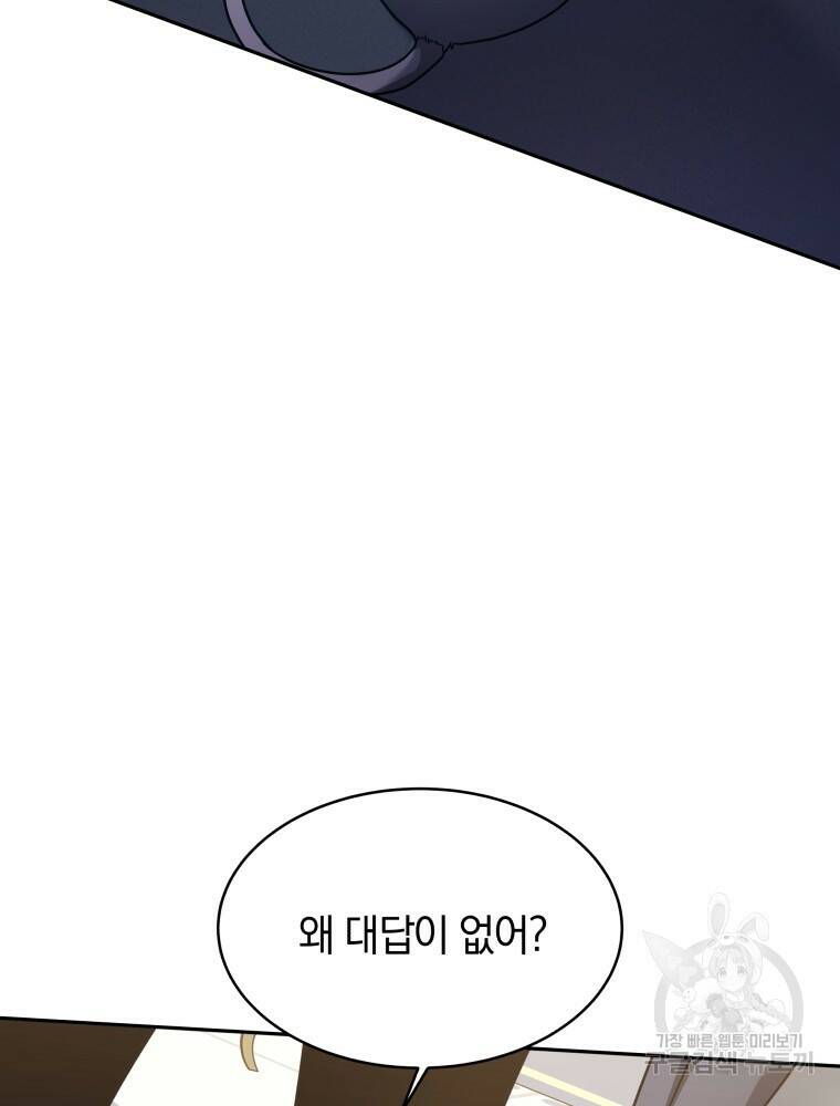 닥터 플레이어 7화 169