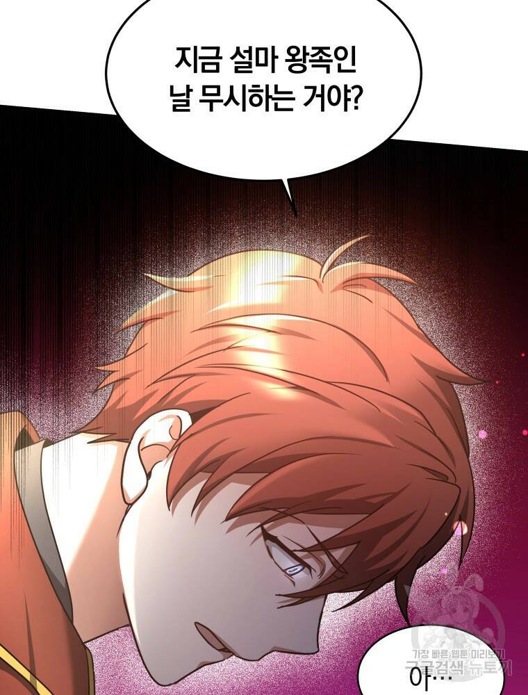 닥터 플레이어 7화 171