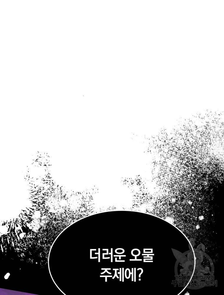 닥터 플레이어 7화 173