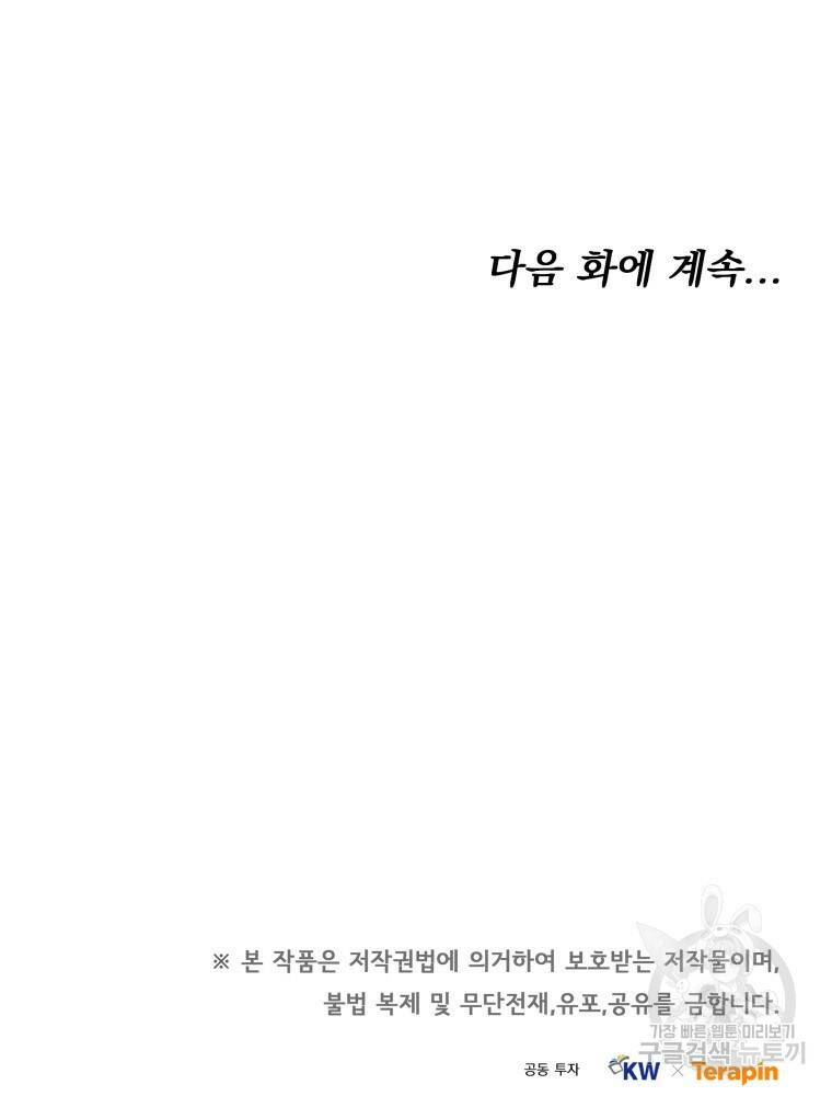닥터 플레이어 7화 179