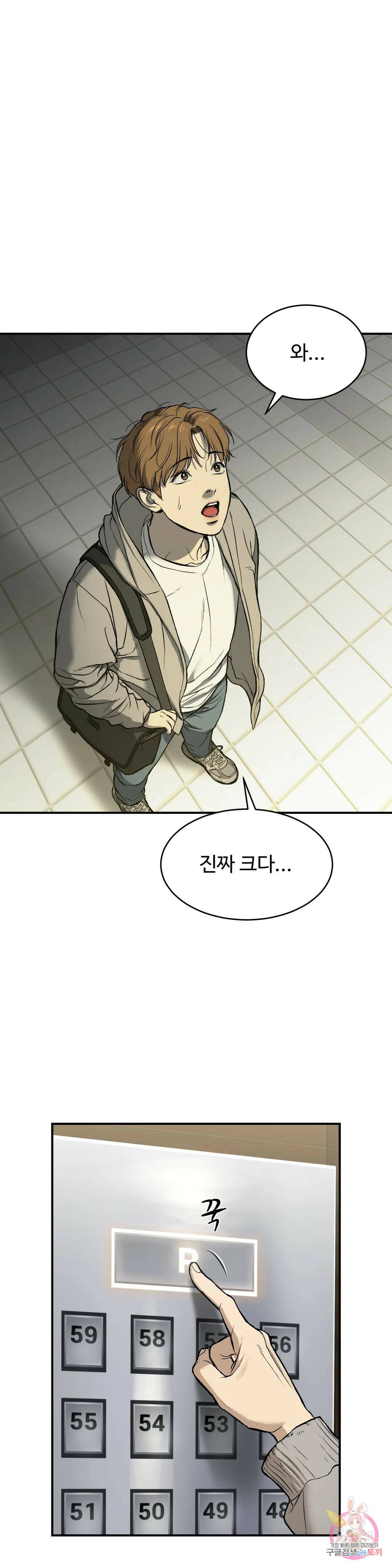 징크스 2화 2