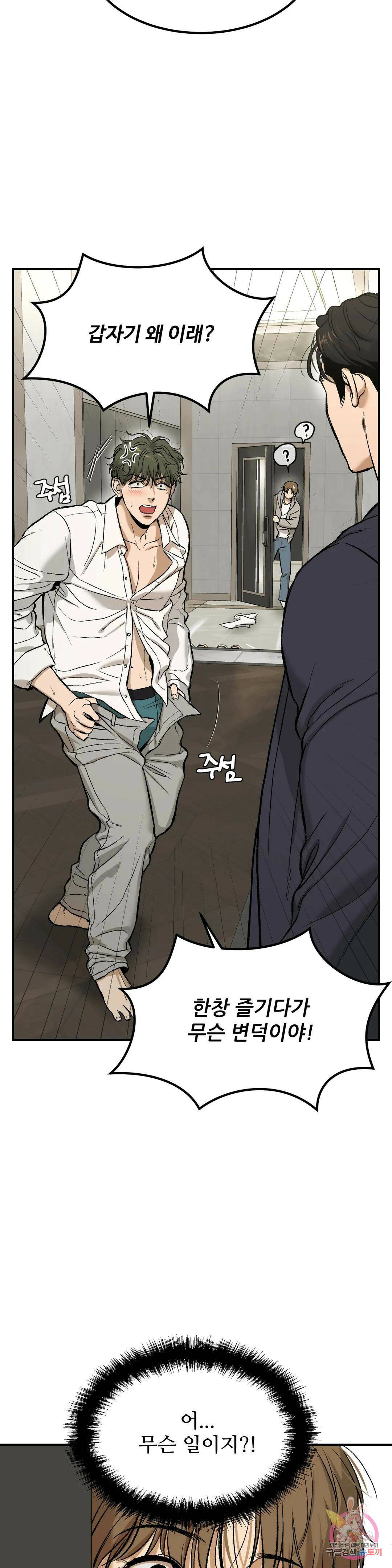 징크스 2화 7