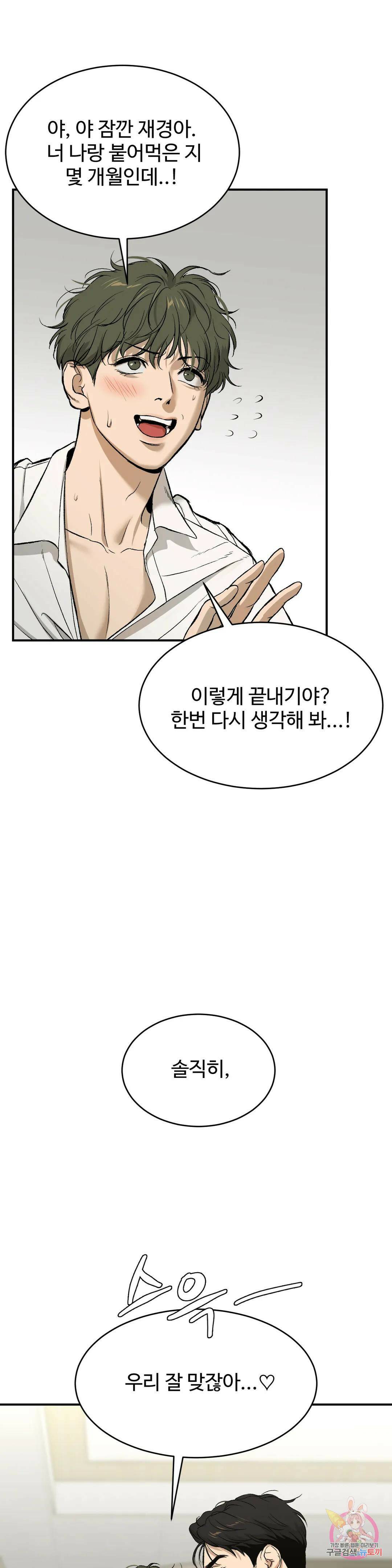 징크스 2화 9