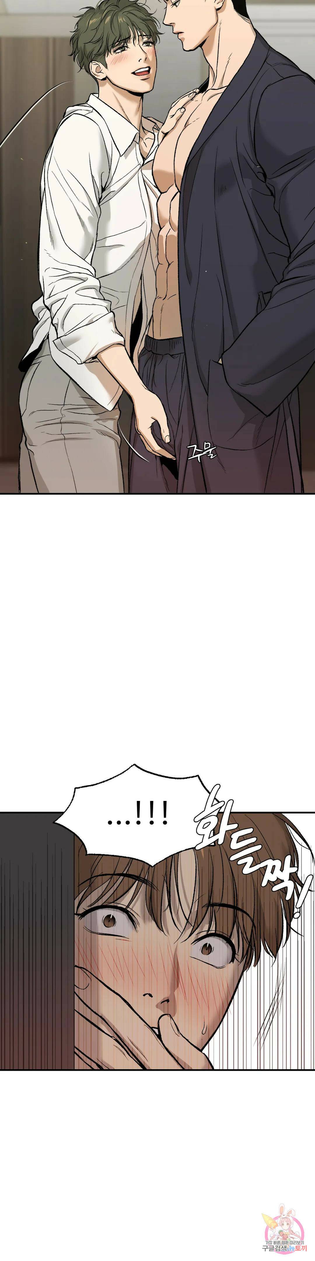 징크스 2화 10