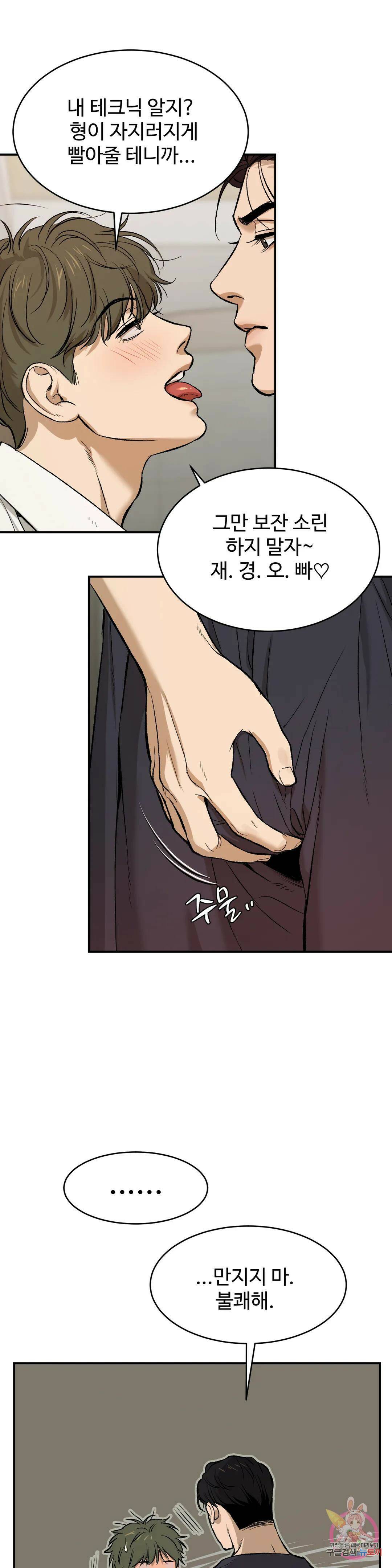 징크스 2화 11