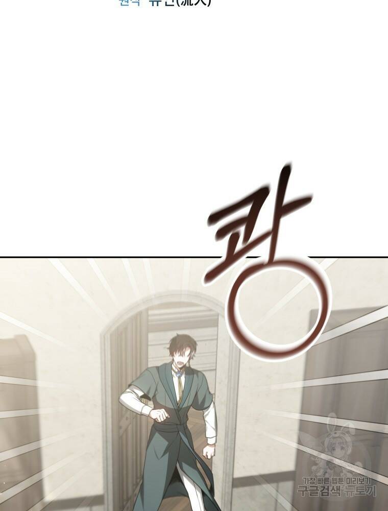 닥터 플레이어 18화 2