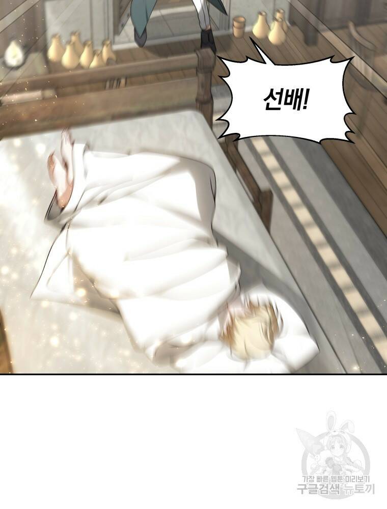 닥터 플레이어 18화 3