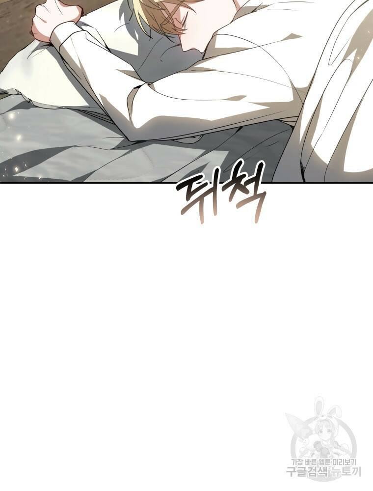 닥터 플레이어 18화 5
