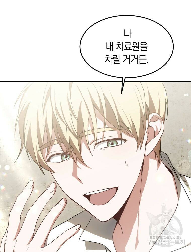 닥터 플레이어 18화 7