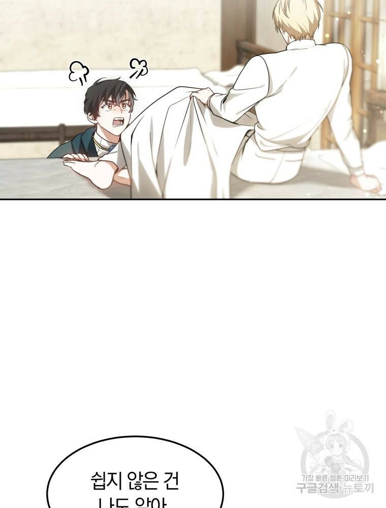 닥터 플레이어 18화 12