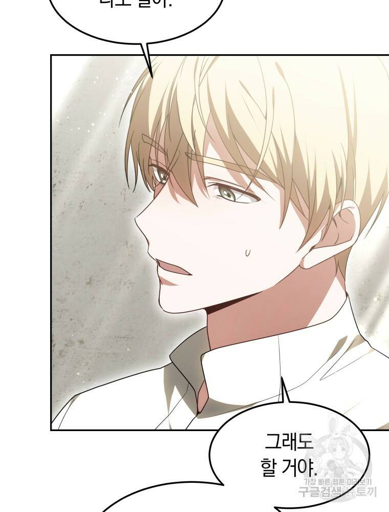 닥터 플레이어 18화 13