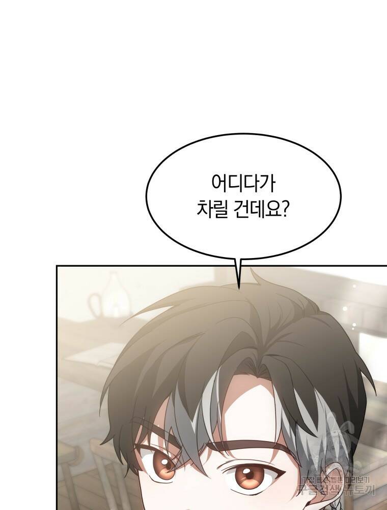 닥터 플레이어 18화 22