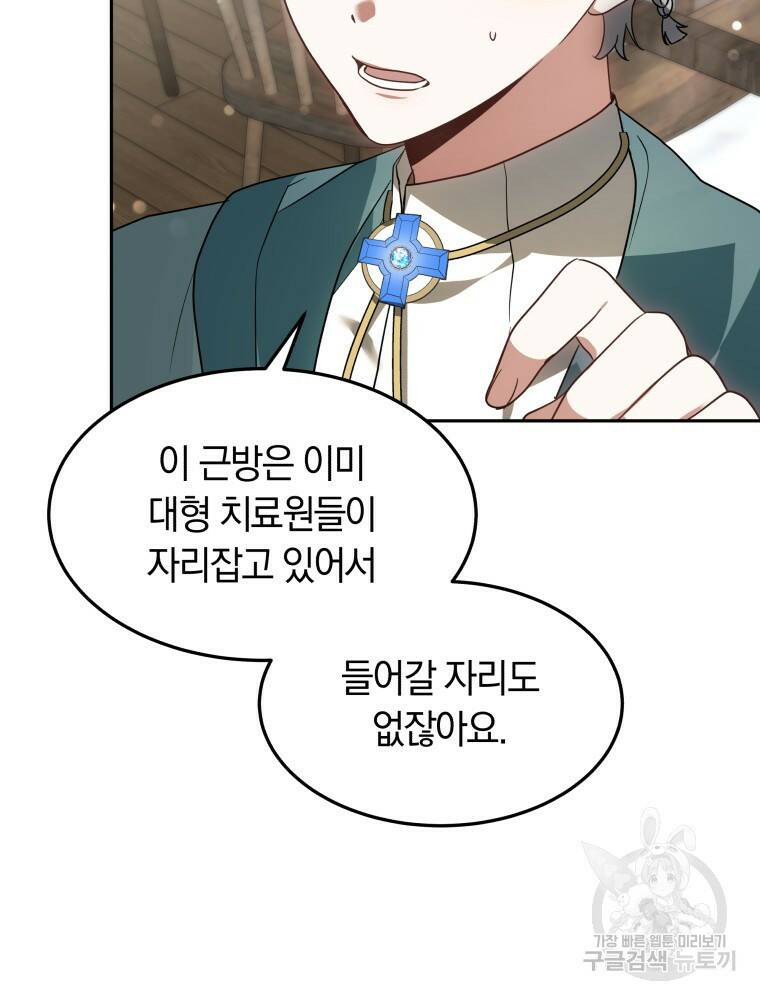 닥터 플레이어 18화 23