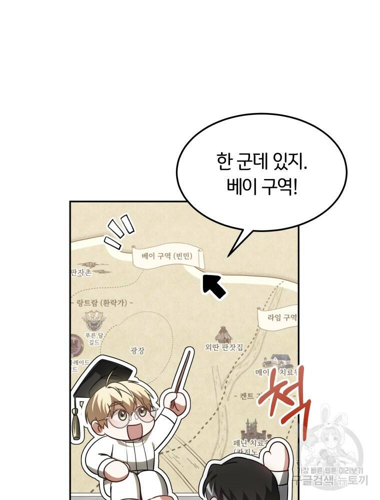 닥터 플레이어 18화 24