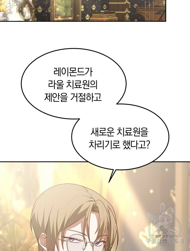 닥터 플레이어 18화 33