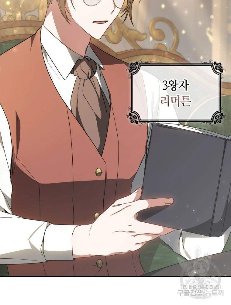 닥터 플레이어 18화 34
