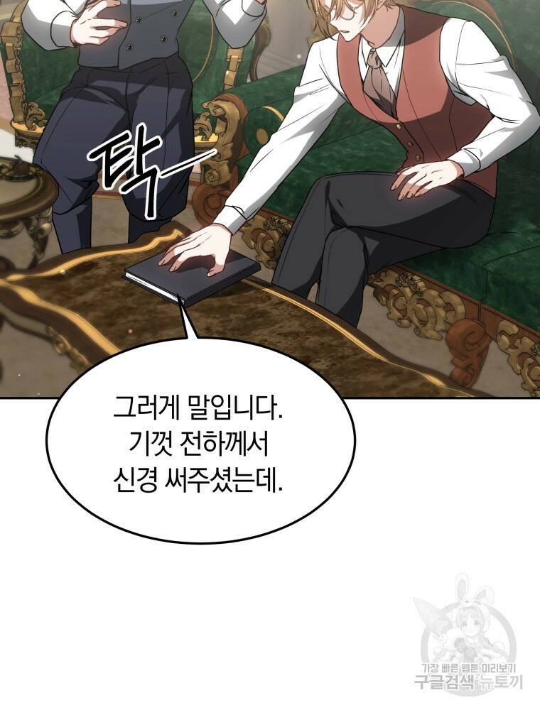 닥터 플레이어 18화 36