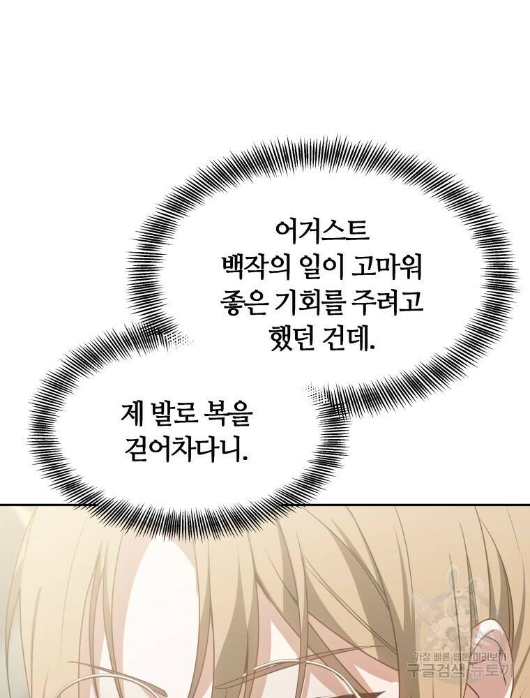 닥터 플레이어 18화 37