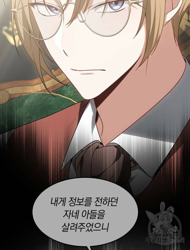 닥터 플레이어 18화 38