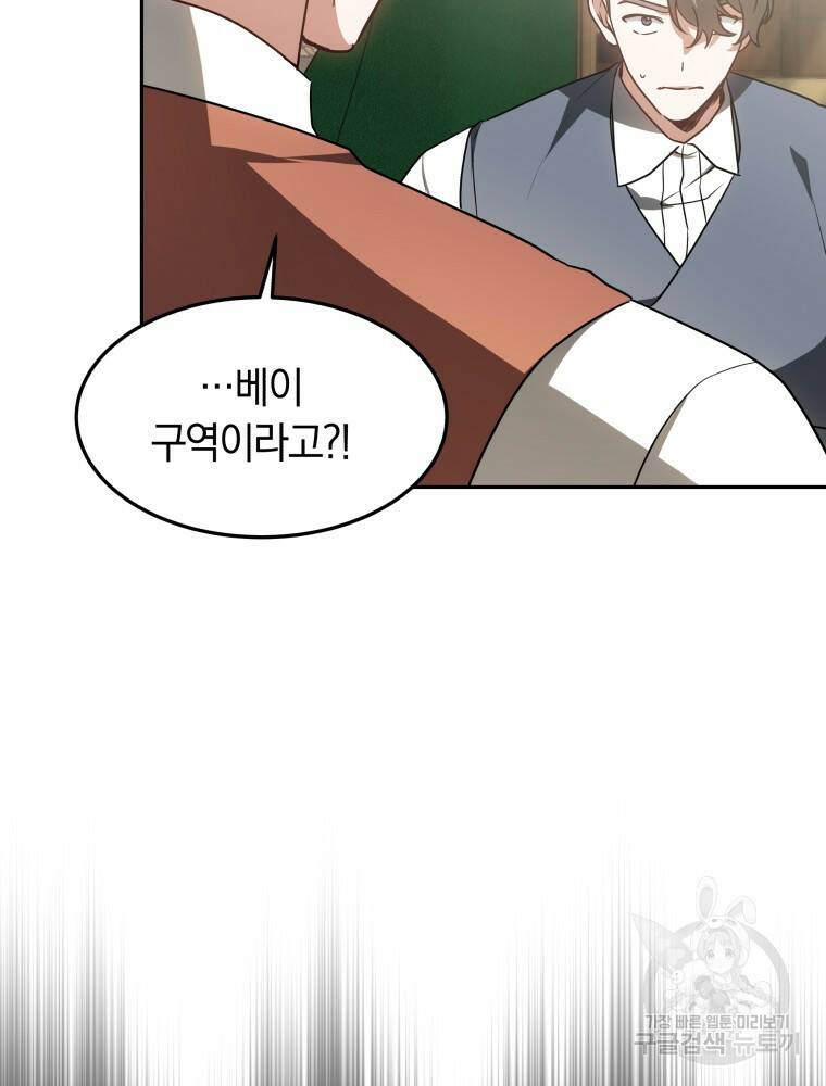 닥터 플레이어 18화 49