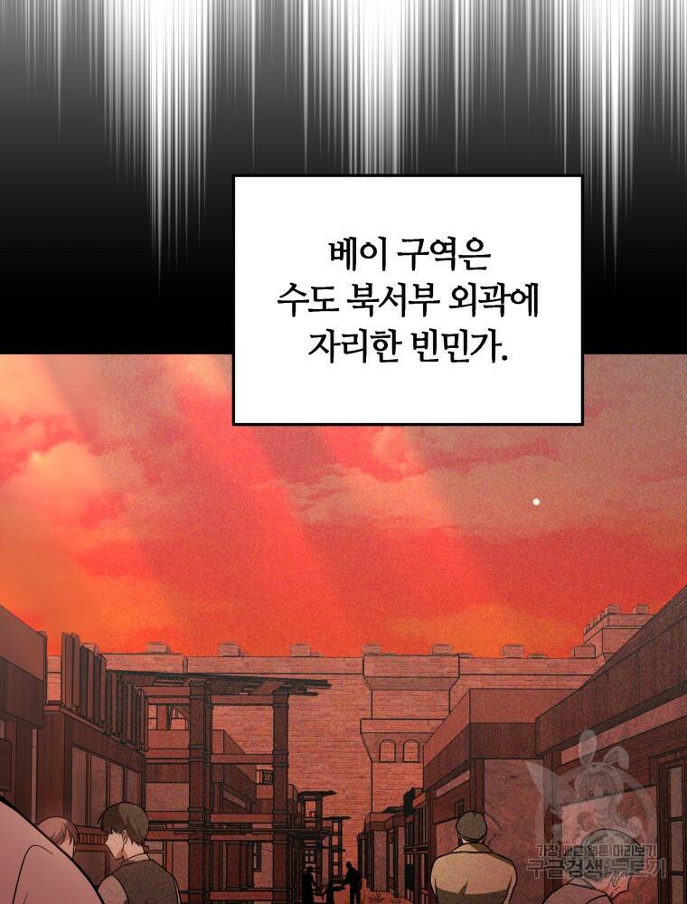 닥터 플레이어 18화 50