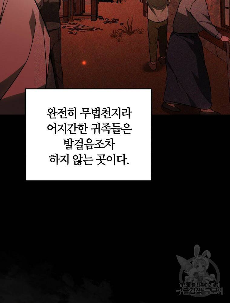 닥터 플레이어 18화 51