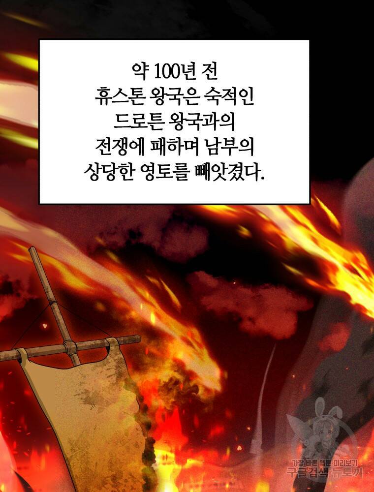 닥터 플레이어 18화 52