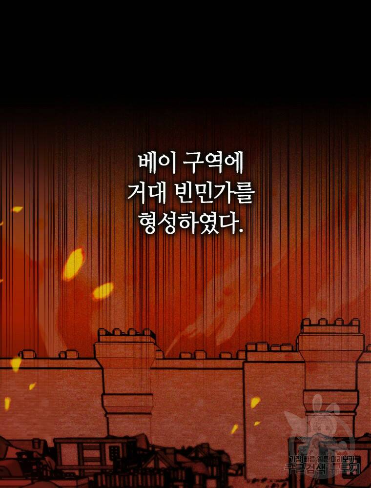 닥터 플레이어 18화 54