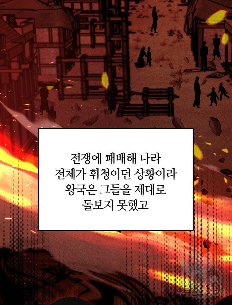 닥터 플레이어 18화 55