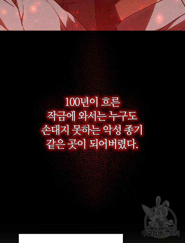 닥터 플레이어 18화 57