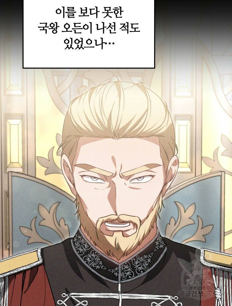 닥터 플레이어 18화 58