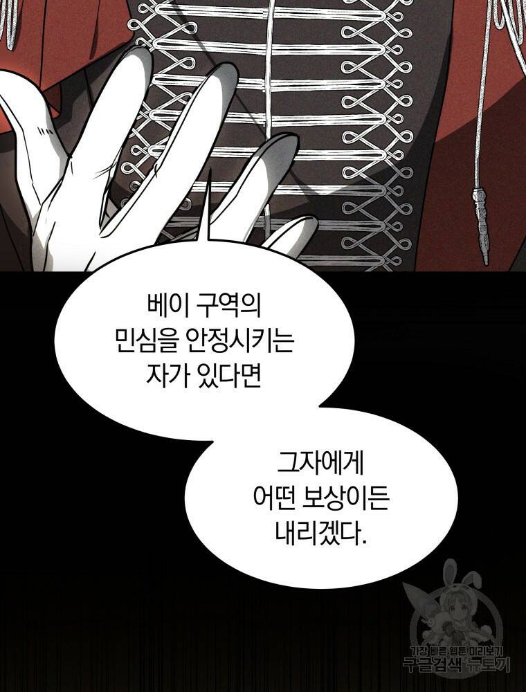 닥터 플레이어 18화 59