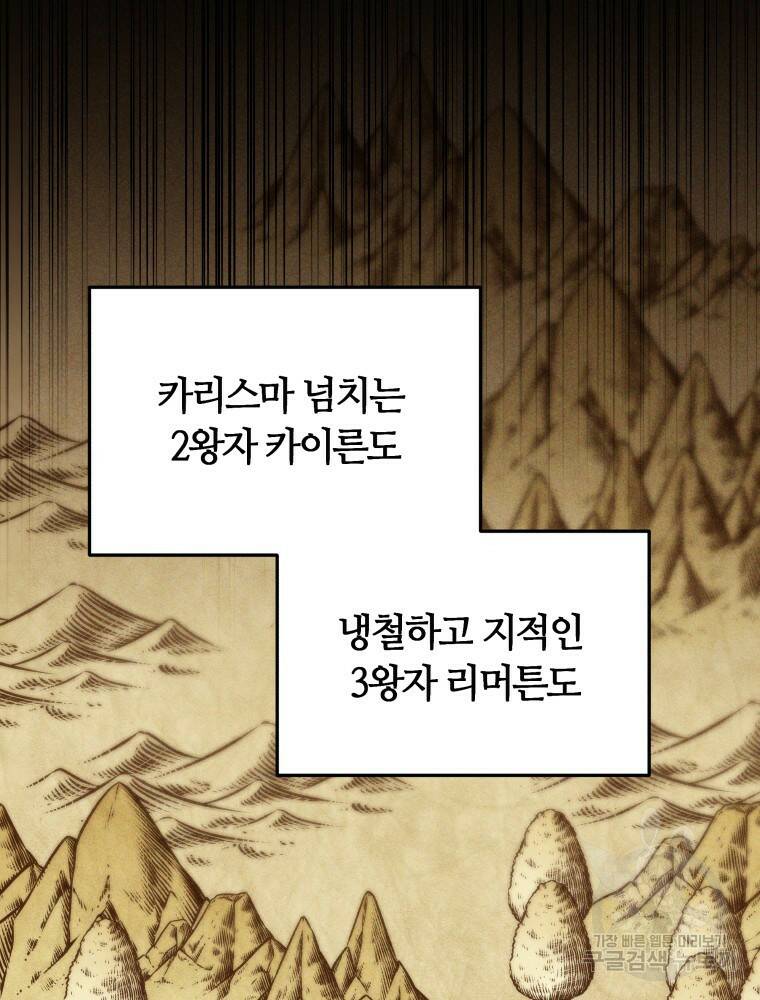 닥터 플레이어 18화 60