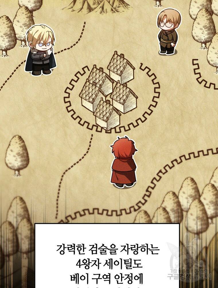 닥터 플레이어 18화 61