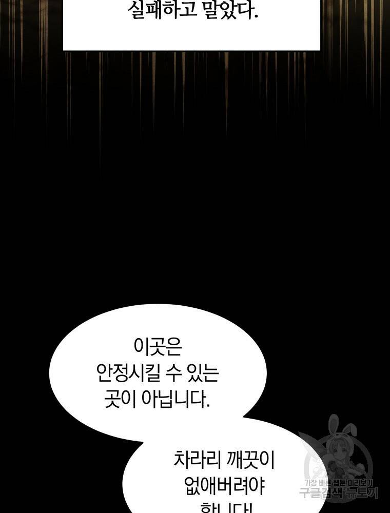 닥터 플레이어 18화 62