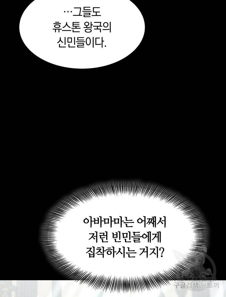 닥터 플레이어 18화 65