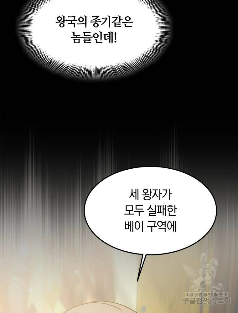 닥터 플레이어 18화 67