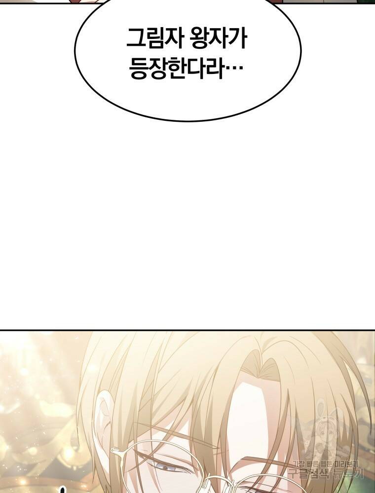 닥터 플레이어 18화 69