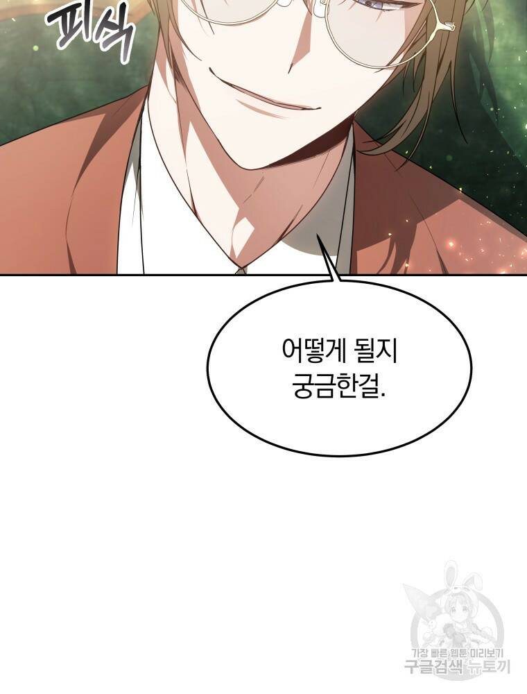 닥터 플레이어 18화 70