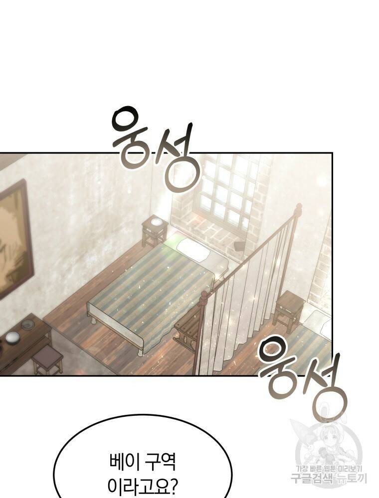 닥터 플레이어 18화 71