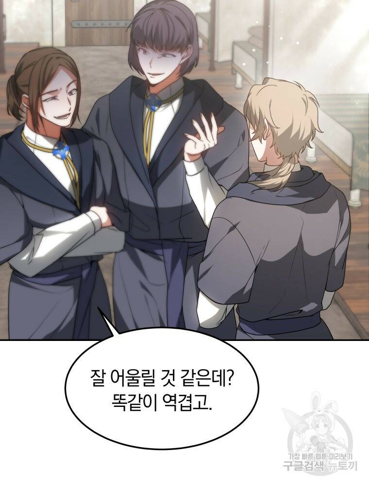 닥터 플레이어 18화 74