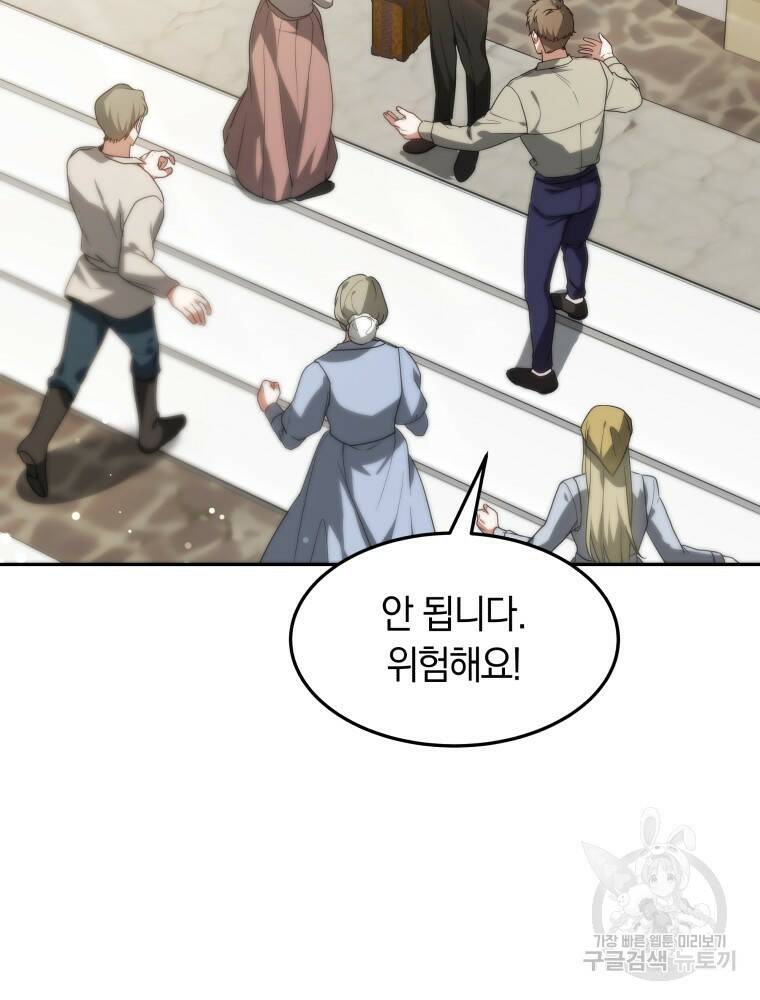 닥터 플레이어 18화 76