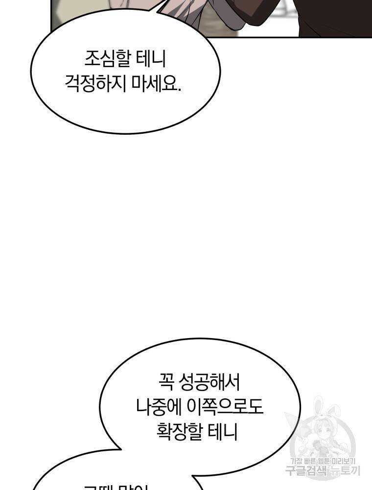 닥터 플레이어 18화 78