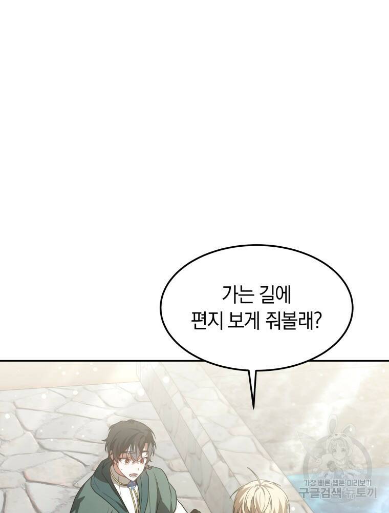 닥터 플레이어 18화 83